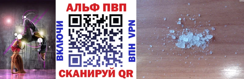 APVP кристаллы  Купить где  Туран 