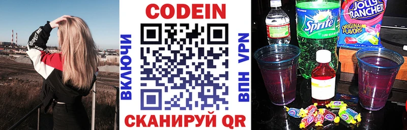 Кодеиновый сироп Lean напиток Lean (лин)  Купить  Туран 