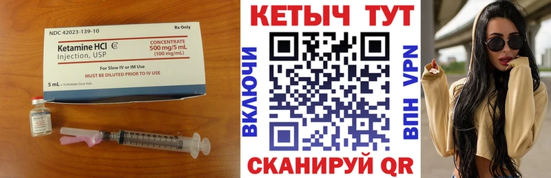 Купить закладки  Туран  КЕТАМИН VHQ 